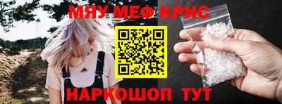 меф Севастополь