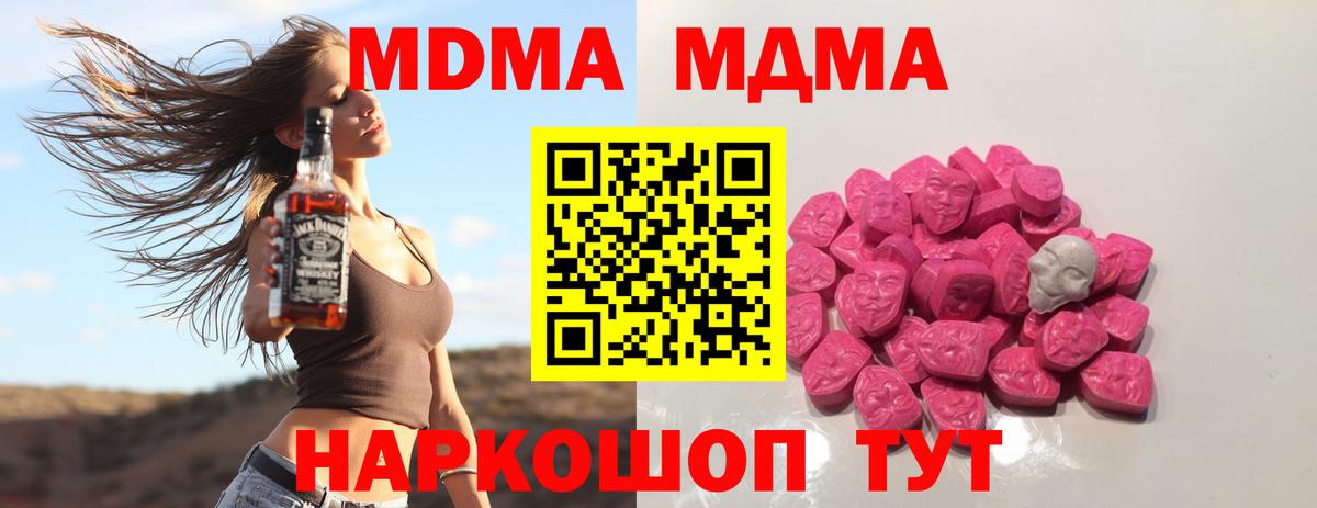 MDMA VHQ Лосино-Петровский