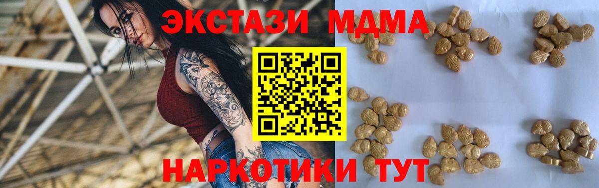 Лосино-Петровский  MDMA кристаллы  Вход с VPN  MDMA crystal 