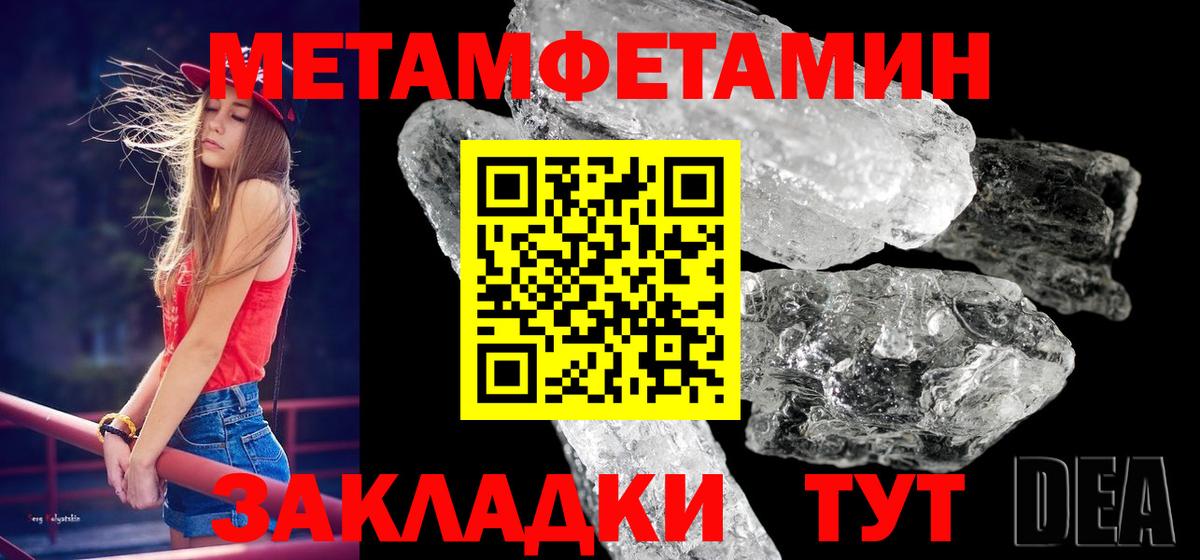 Первитин Декстрометамфетамин 99.9% Лосино-Петровский